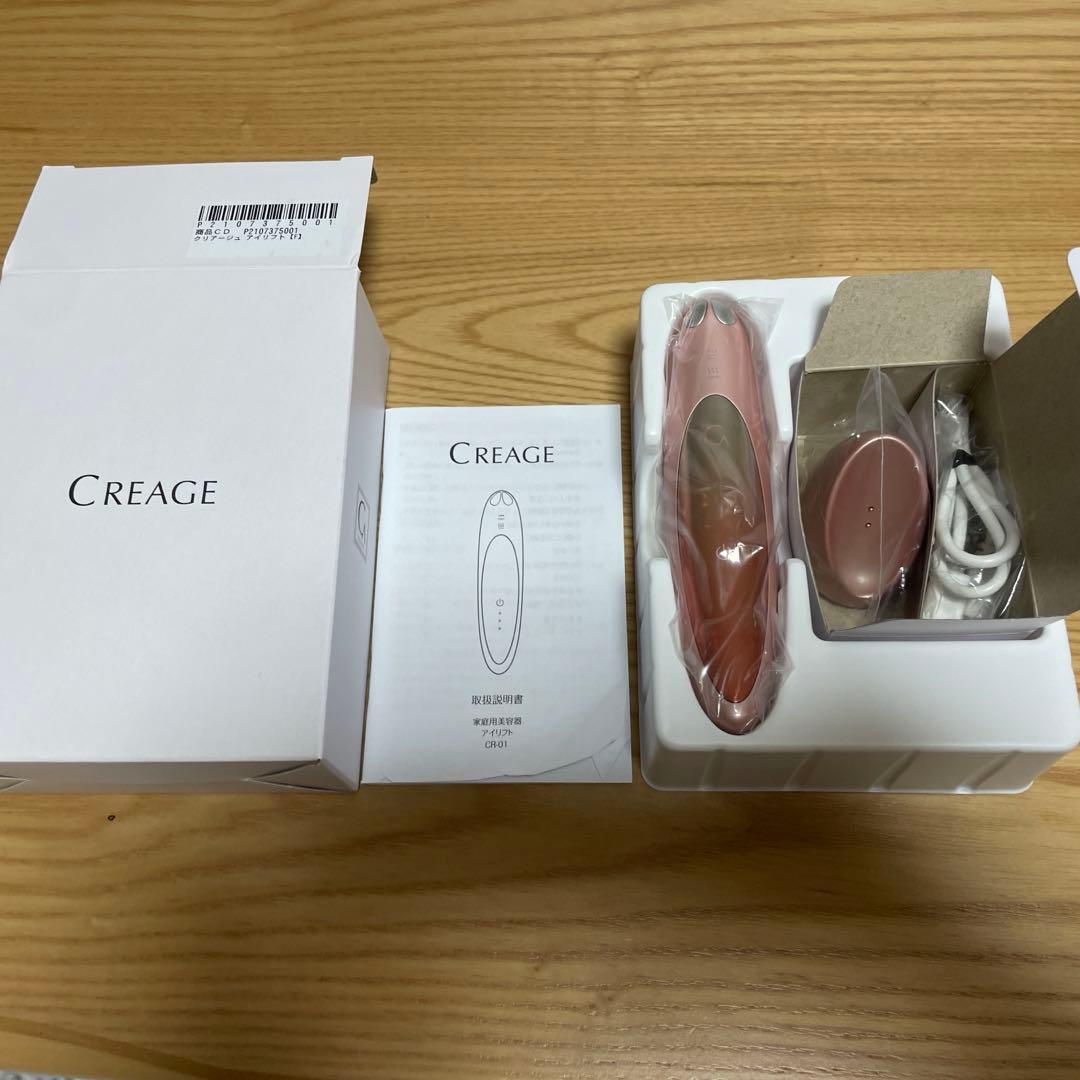 ヤーマン クリアージュ アイリフト 目元美顔器 楽天市場】クリアージュ アイリフト 目元美顔器 ☆後払い可！☆選べる