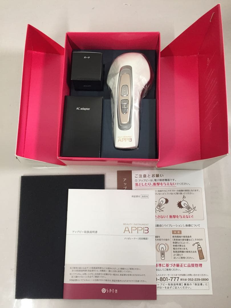 PO 未使用 SPTM セプテム アップビー メソポレーター 美容機器 | 激安