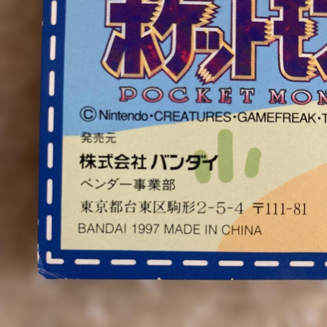 ポケモンガチャ 台紙 ふわっこクラブ ぬいぐるみ 最初期 - メルカリ