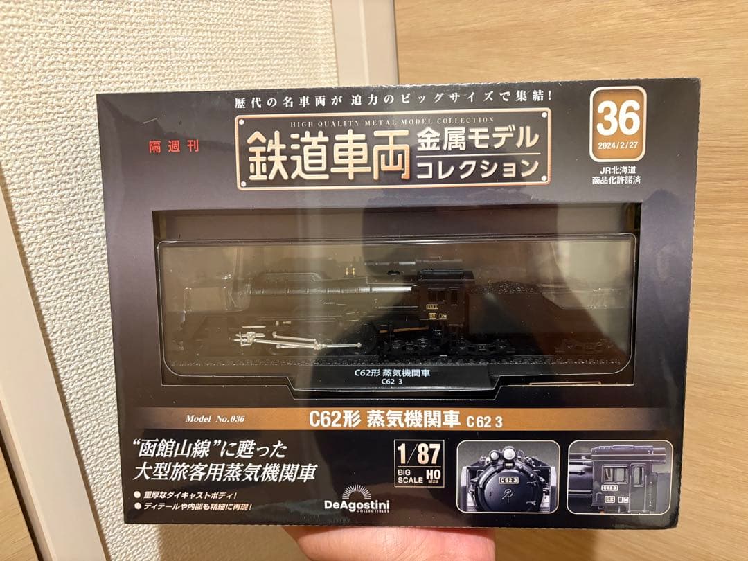 【値下げ中】C62形 蒸気機関車 C62 3 1/87 DeAgostini 最大最強の蒸機C62が登場！デアゴスティーニ「鉄道車両 金属モデル