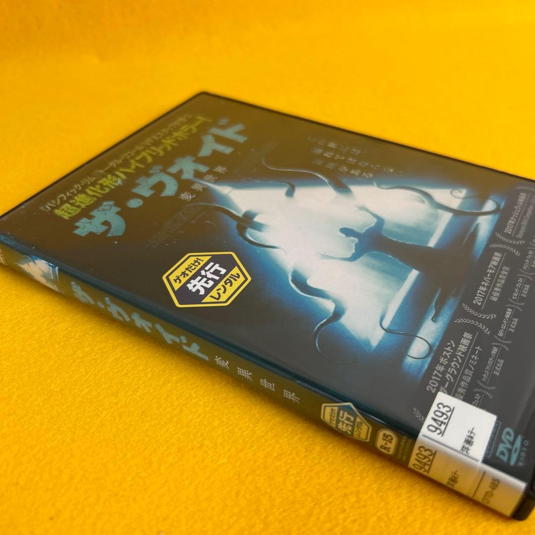 《新品ケース》廃盤 ザ・ヴォイド 変異世界('16カナダ) DVD