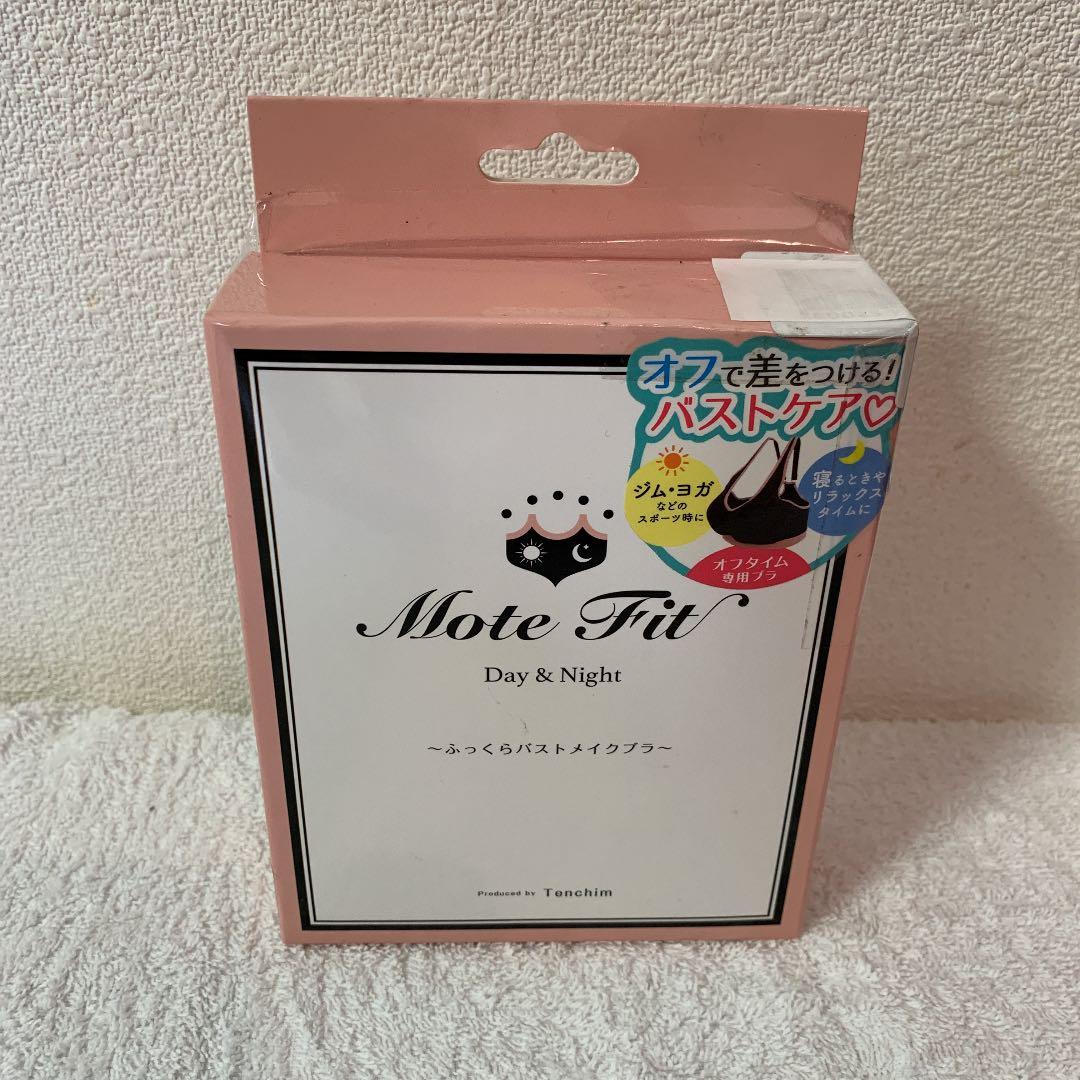 【新品未使用】Mサイズ　モテフィット てんちむ ナイトブラ てんちむ裁判の判決結果と豊胸効果がない育乳ブラの真実 - 美容外科