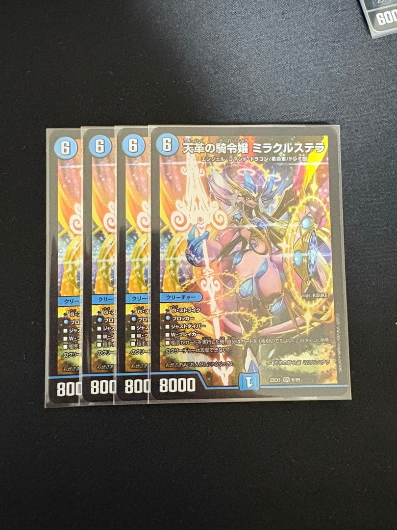 天革の騎令嬢　ミラクルステラ　4枚セット 天革の騎令嬢 ミラクルステラ 4枚セット デュエルマスターズ - メルカリ