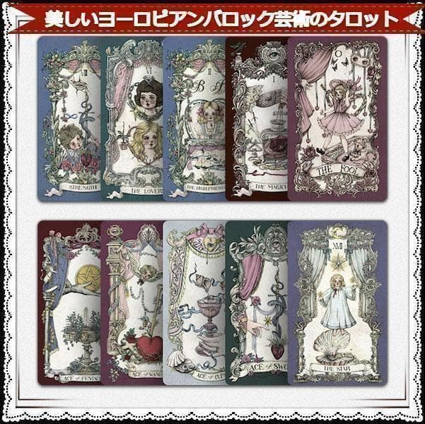 【正規品タロットカード】レトロ＆華麗ヨーロピアンバロックの世界✨魔術師城のデッキ Amazon.co.jp: MagicSeer(マジックシアー) クラシックデザイン