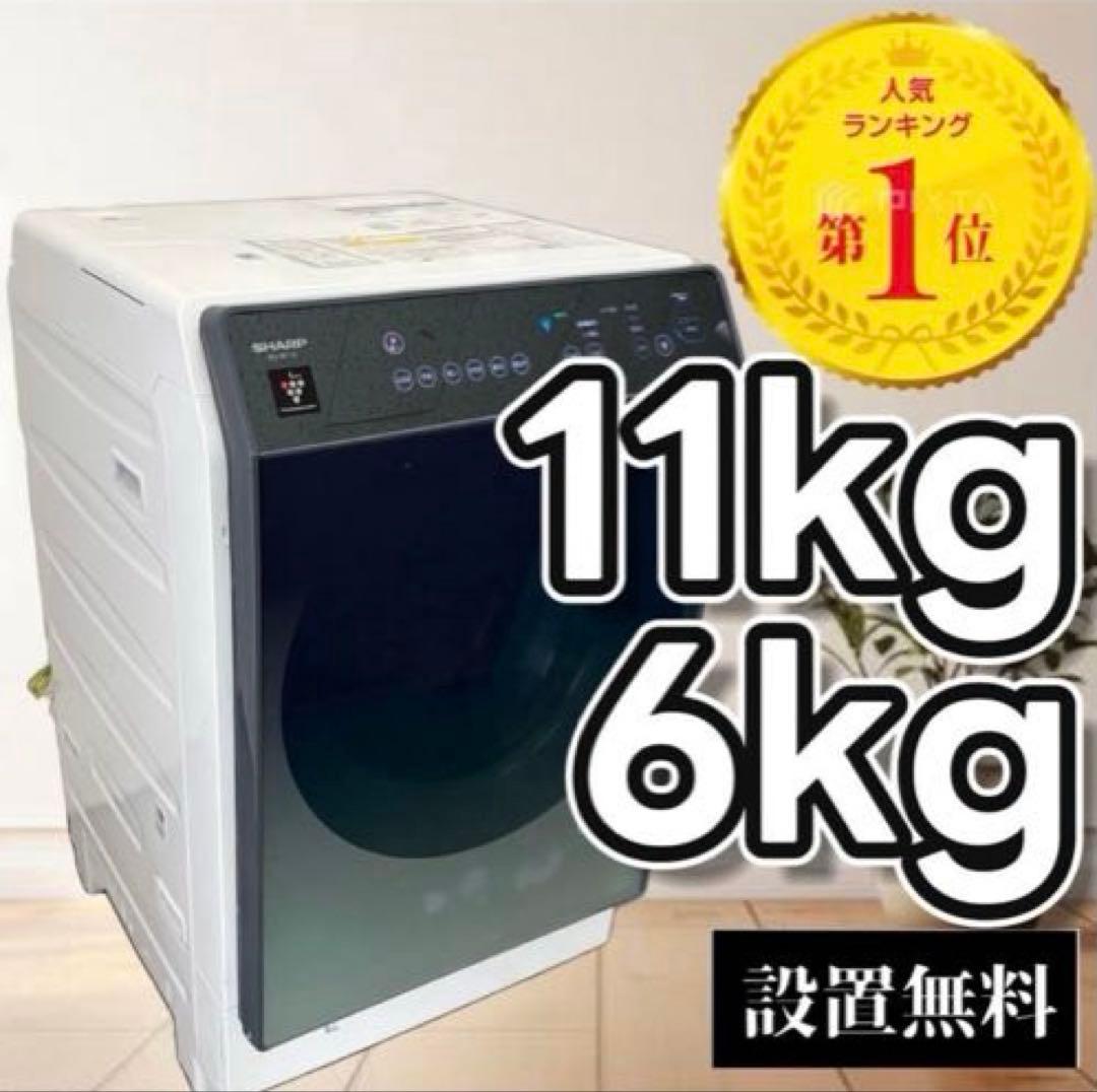 77　設置無料　ドラム式洗濯機　SHARP　11キロ　安い　左開　中古　綺麗 ☆77 ドラム式洗濯機 SHARP 11キロ 左開き 安い 中古 綺麗 設置無料