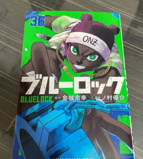 ブルーロック 36巻 - メルカリ