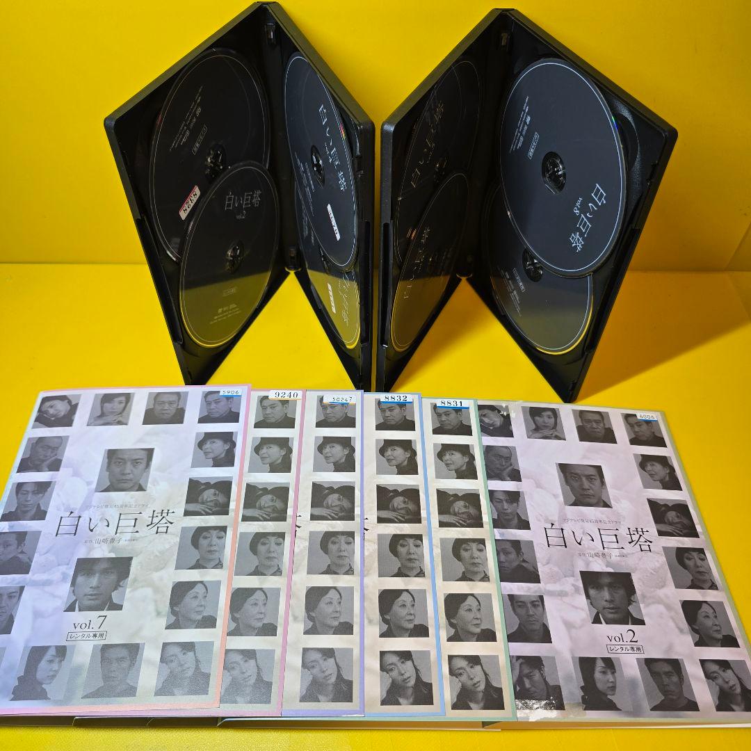 新品ケース交換済み　白い巨塔 DVD 全8巻 全巻セット