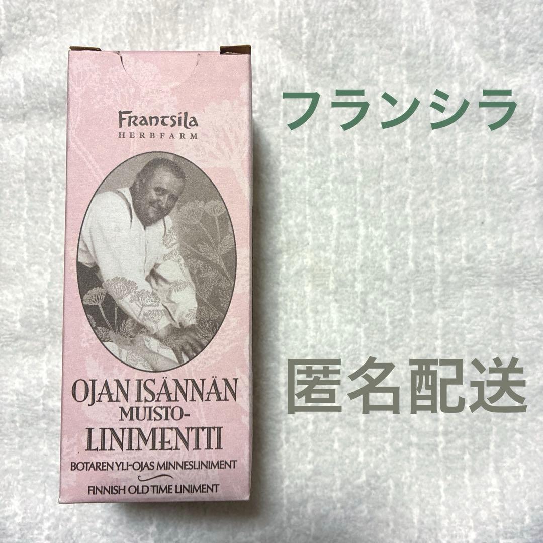 【新品】フランシラ　土管の親父　ボディローション ボディローション】土管のおやじ／フランシラ・グローブホープ