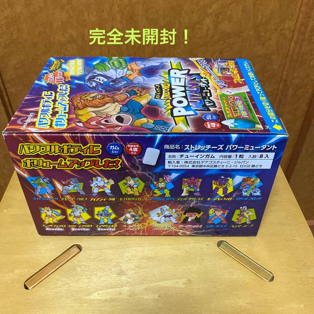 ストレッチーズパワーミュータント1箱8個入り完全未開封品 - メルカリ