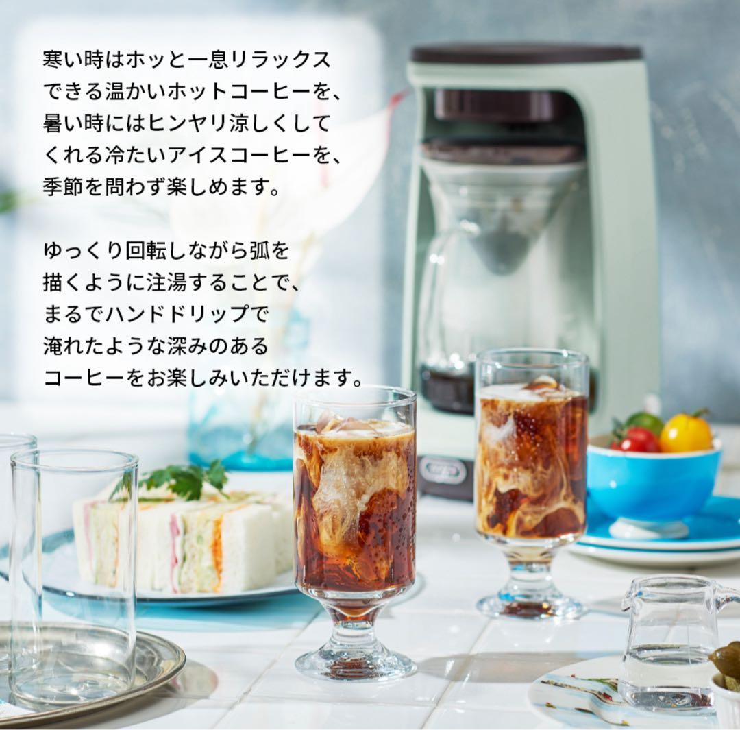toffy HOT & ICE HAND DRIP コーヒーメーカー (新品)