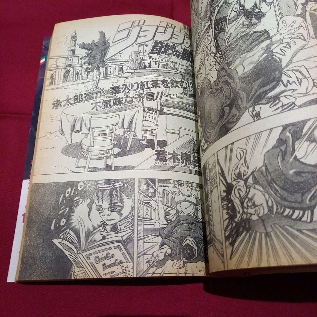 当時物美品】週刊 少年 ジャンプ 1990年 43号 漫画 アニメ - メルカリ