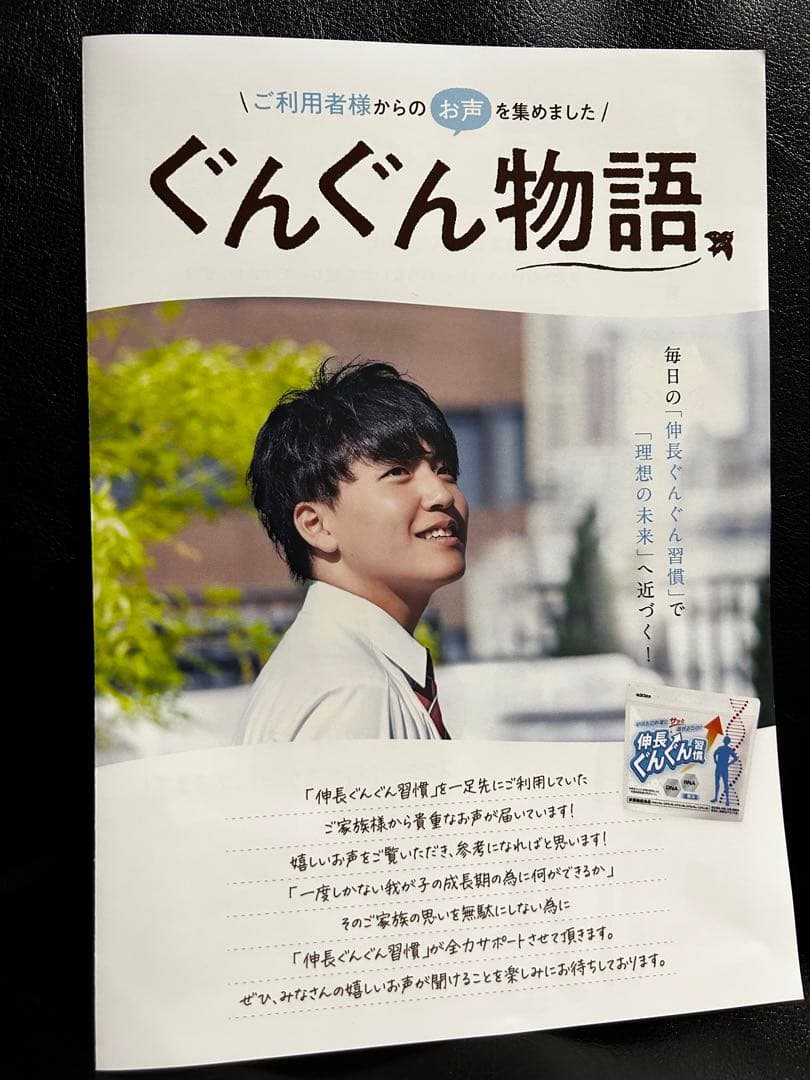 新品！伸長ぐんぐん習慣 30日分 1袋 身長 栄養 - メルカリ