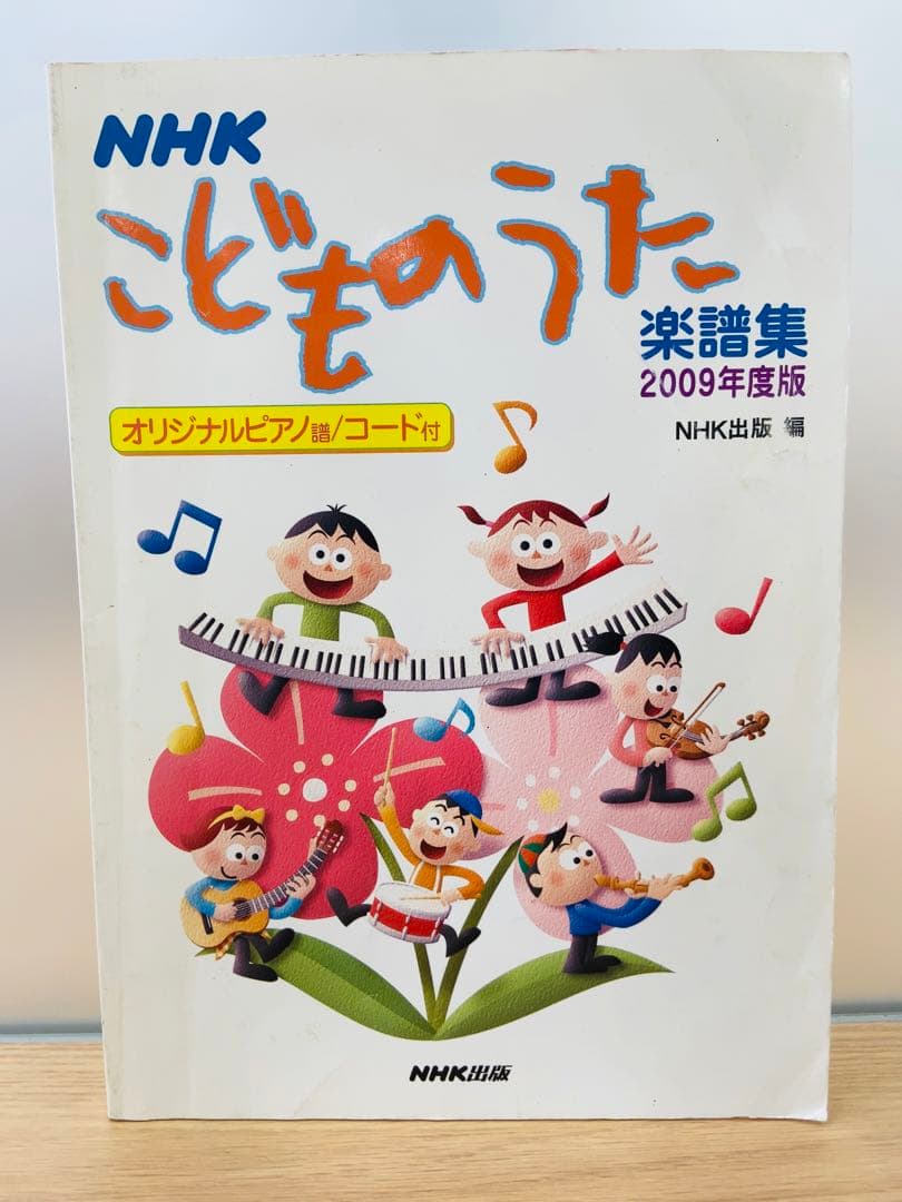 NHK こどものうた楽譜集 - メルカリ
