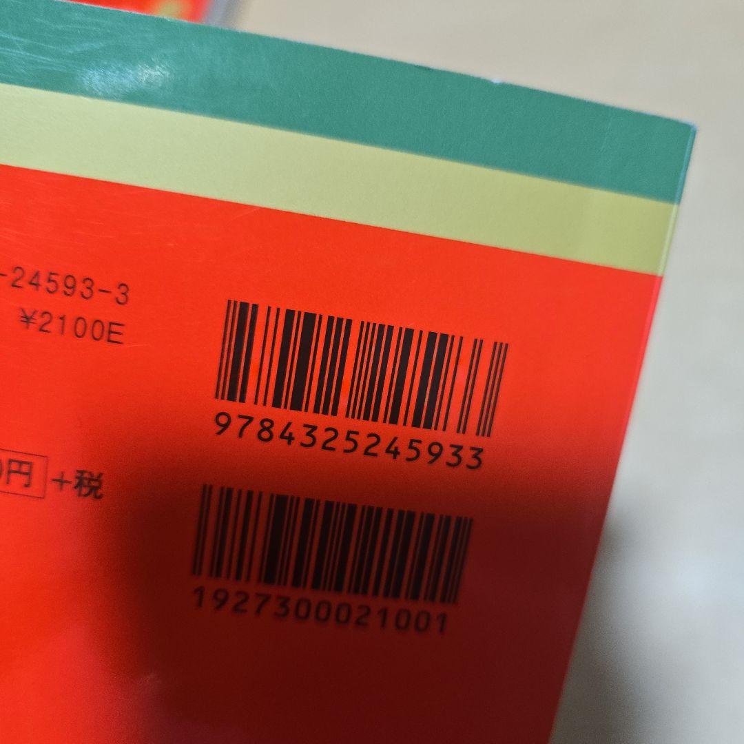 立教大学 赤本 過去問 2025 2022 2019 - メルカリ