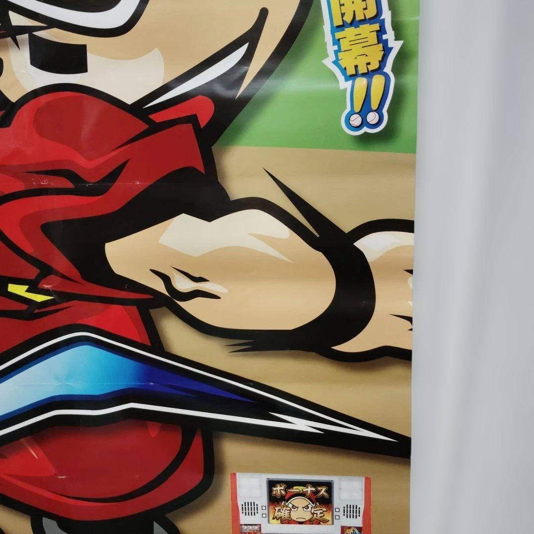 球児 B1ポスター SNKプレイモア - メルカリ