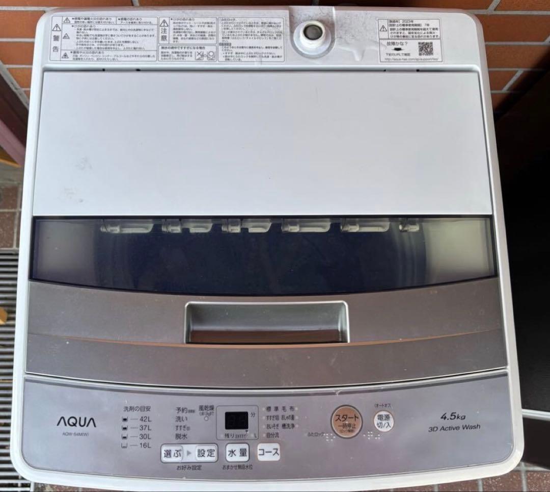 AQUA 全自動電気洗濯機 4.5kg AQW-S4M(W) 2023年製