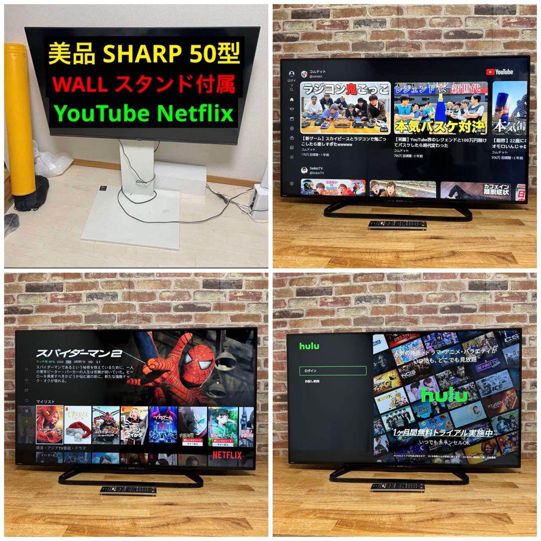 シャープ 液晶テレビ 50インチ equals TVスタンド50型 SHARP 楽天市場】シャープ テレビ台 50型の通販