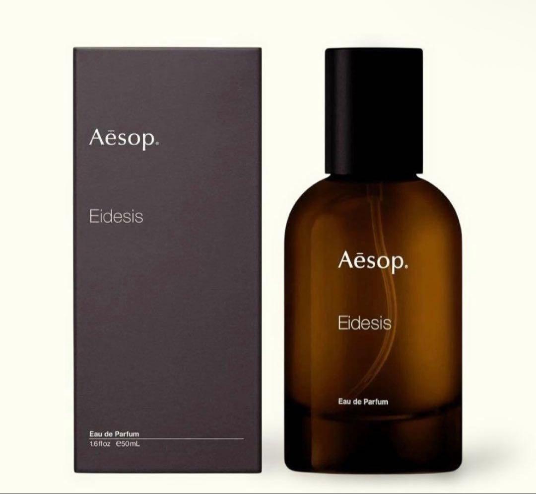 Aesop イソップ エレミア オードパルファム エレミア オードパルファム | フレグランス | Aesop (イソップ) 日本