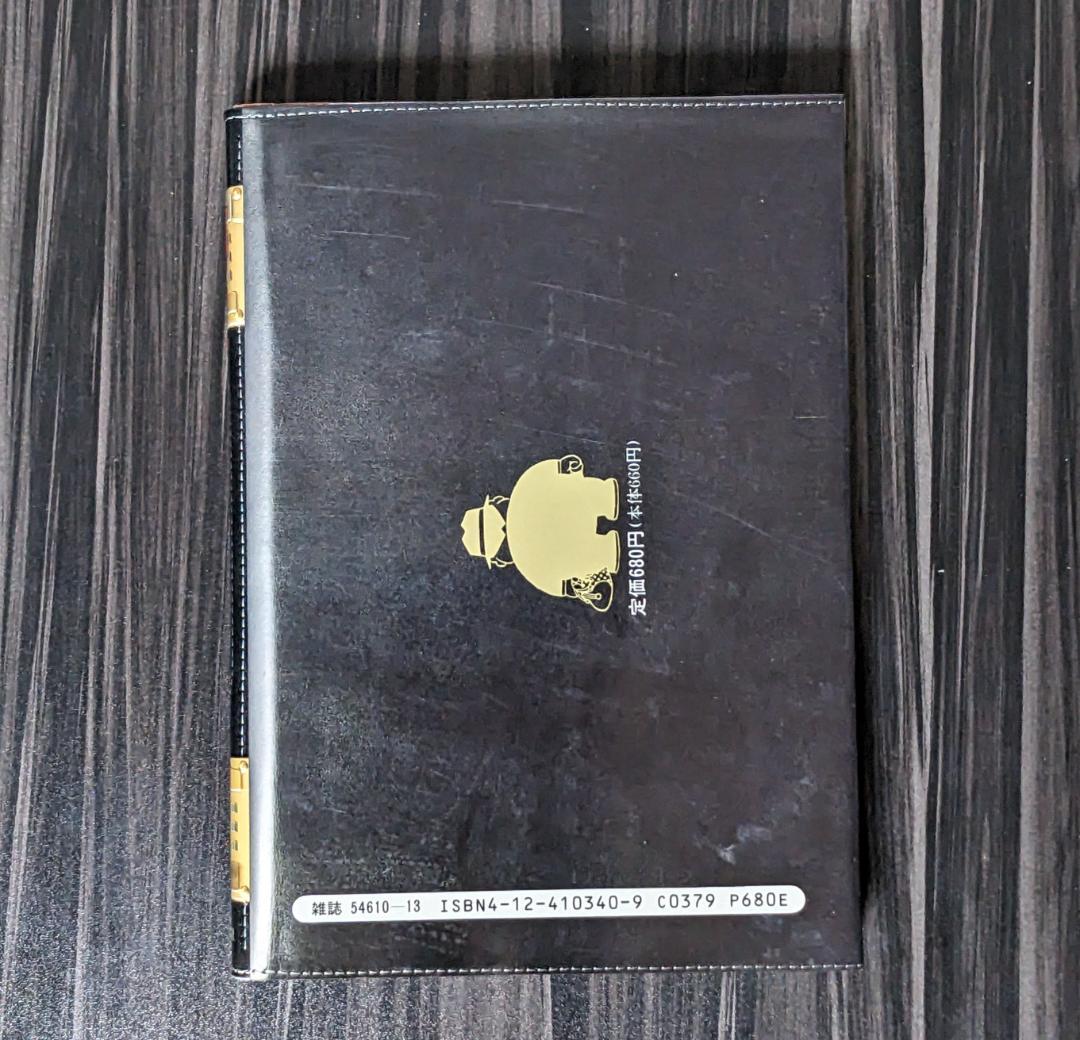 笑ゥせぇるすまん : 黒ィせえるすまん改題 - メルカリ