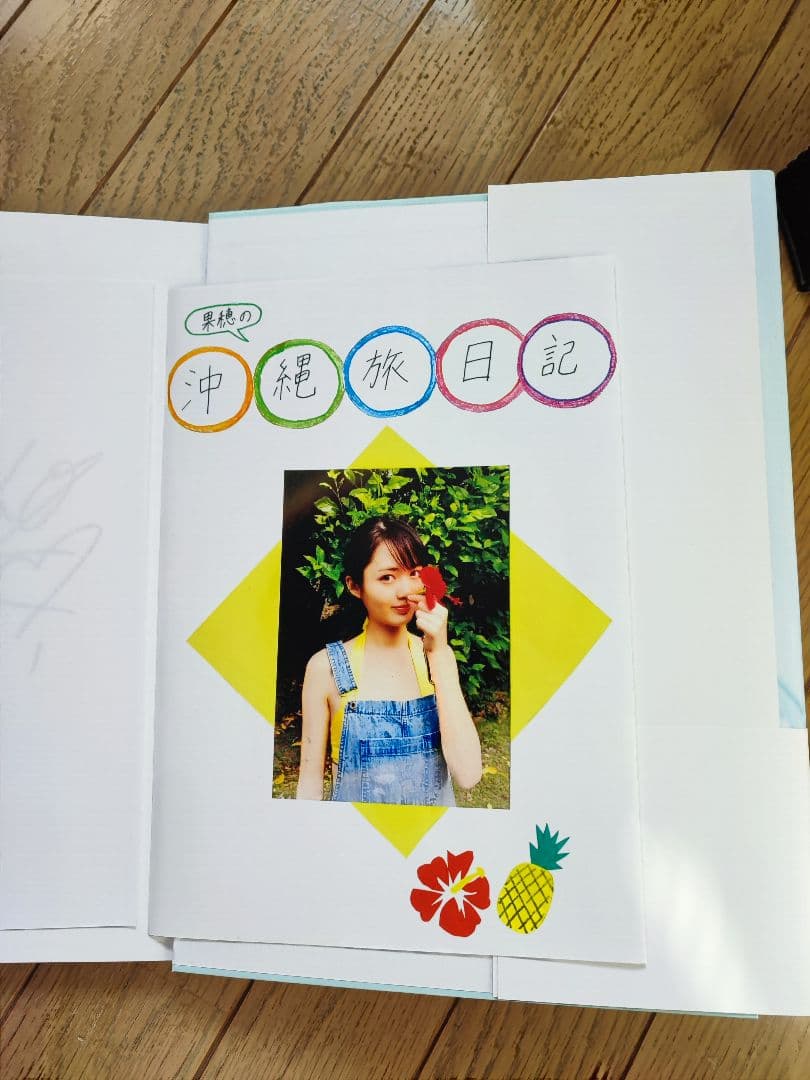 サイン入り 水谷果穂 写真集 1819 - メルカリ