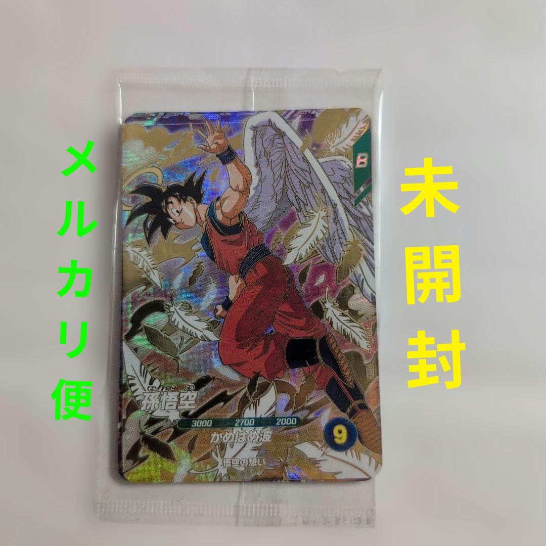 SDVP-020 等 GDR3枚セット 未開封 ドラゴンボールスーパーダイバーズ