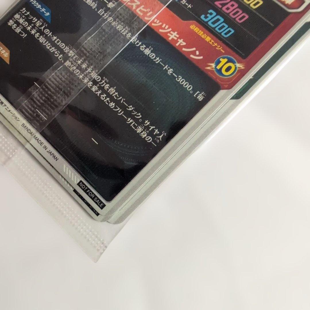 SDVP-020 等 GDR3枚セット 未開封 ドラゴンボールスーパーダイバーズ