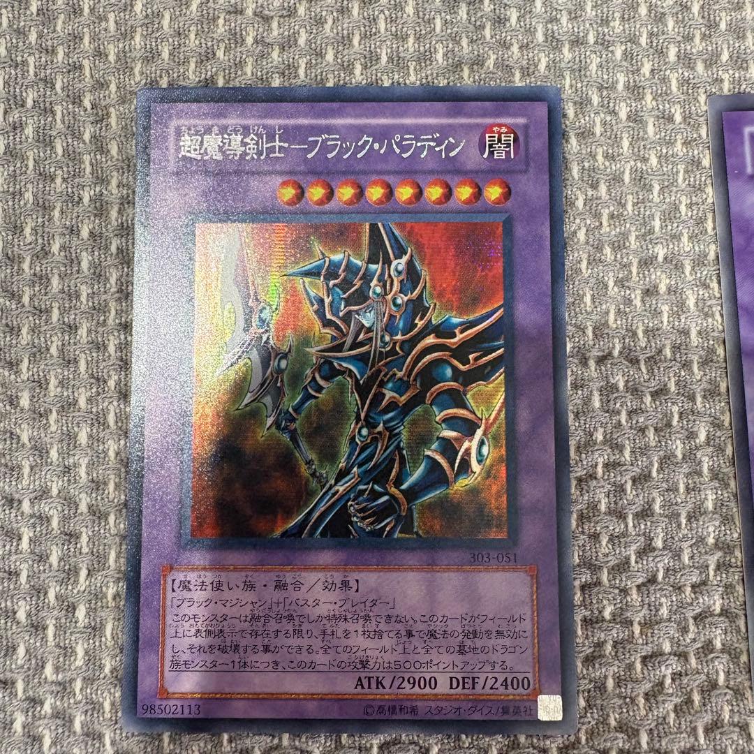 2期 初期 遊戯王 セット ウルトラ シークレット - メルカリ