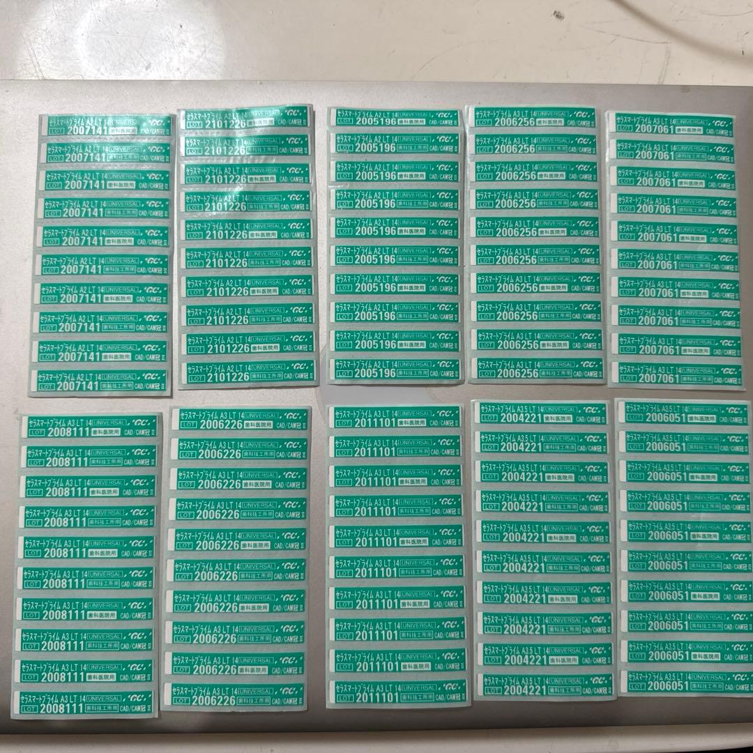 セラスマートプライム CAD/CAM シールのみ セラスマートプライム CAD/CAM シールのみ セラスマートプライム CAD