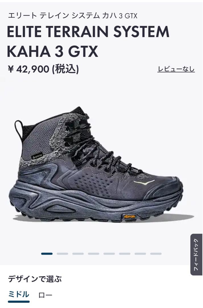 M*X様 Kaha 3 GTX Elite Terrain System 30 HOKA ONE ONE® Elite Terrain System Kaha 3 GTX for | HOKA ONE ONE®