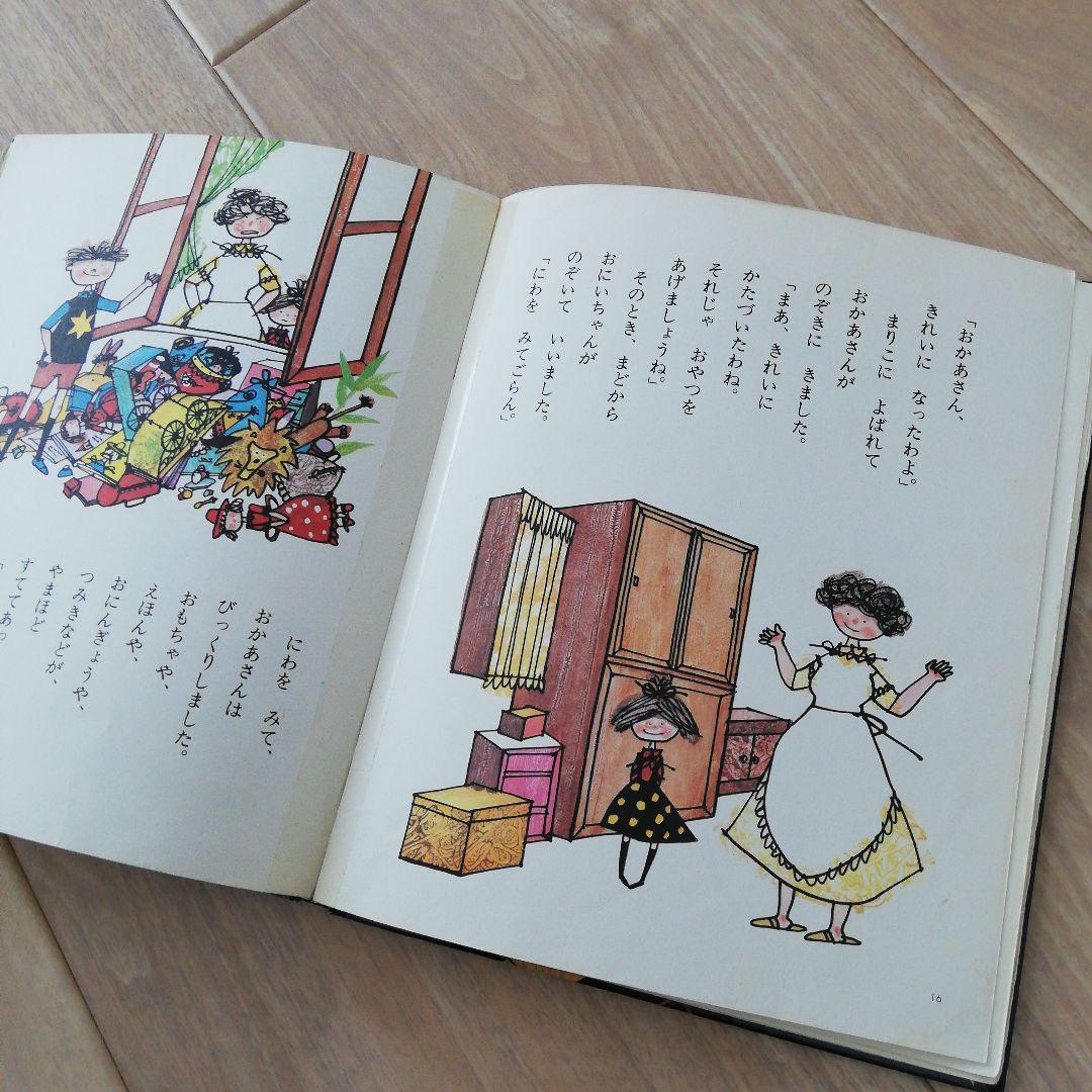 希少　訳あり　なんでもぽい！　除籍本