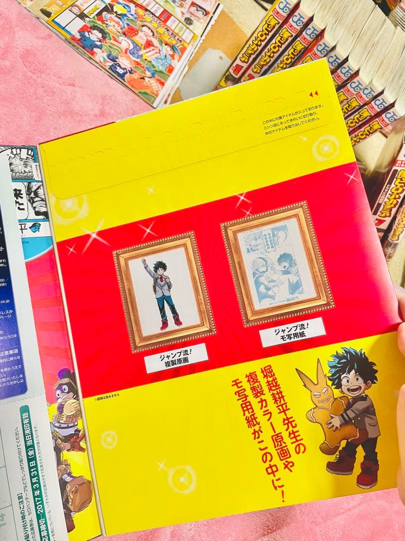 初版 帯付き 僕のヒーローアカデミア コミック 1~10巻 ジャンプ流 付録