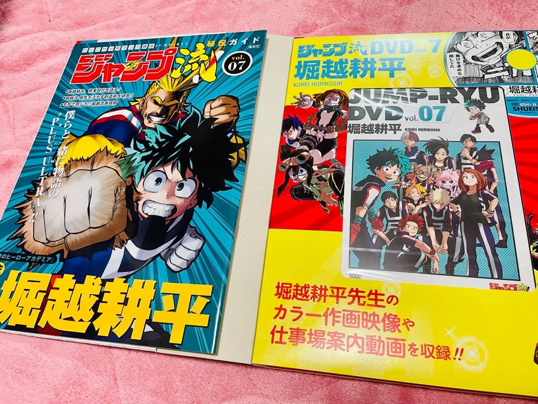 初版 帯付き 僕のヒーローアカデミア コミック 1~10巻 ジャンプ流 付録