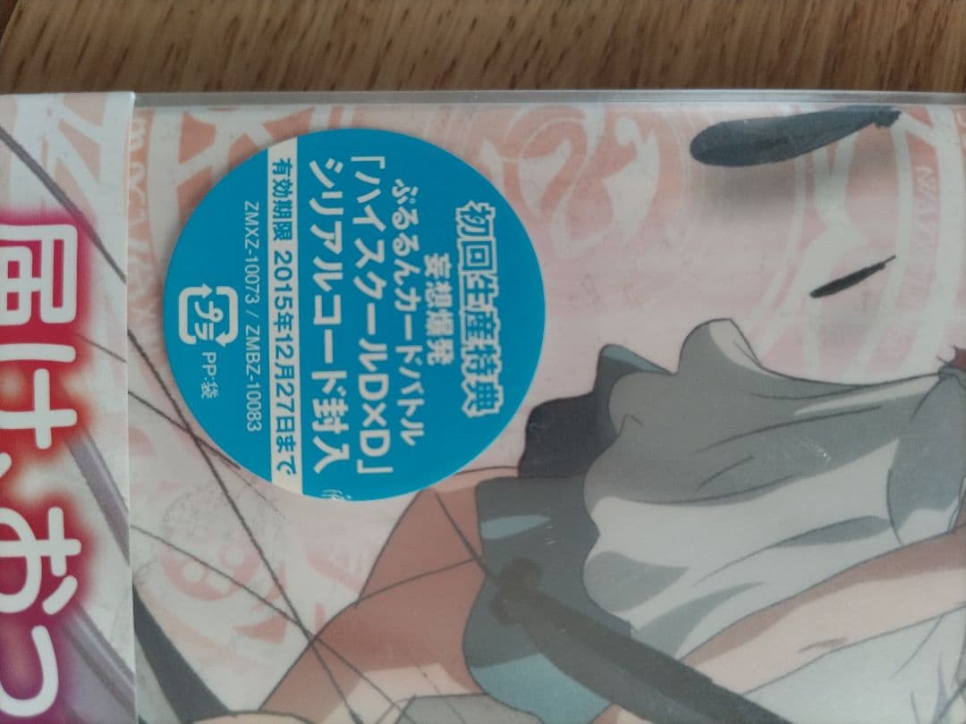 ハイスクール D×D BorN DVD Vol.3 （初回生産）