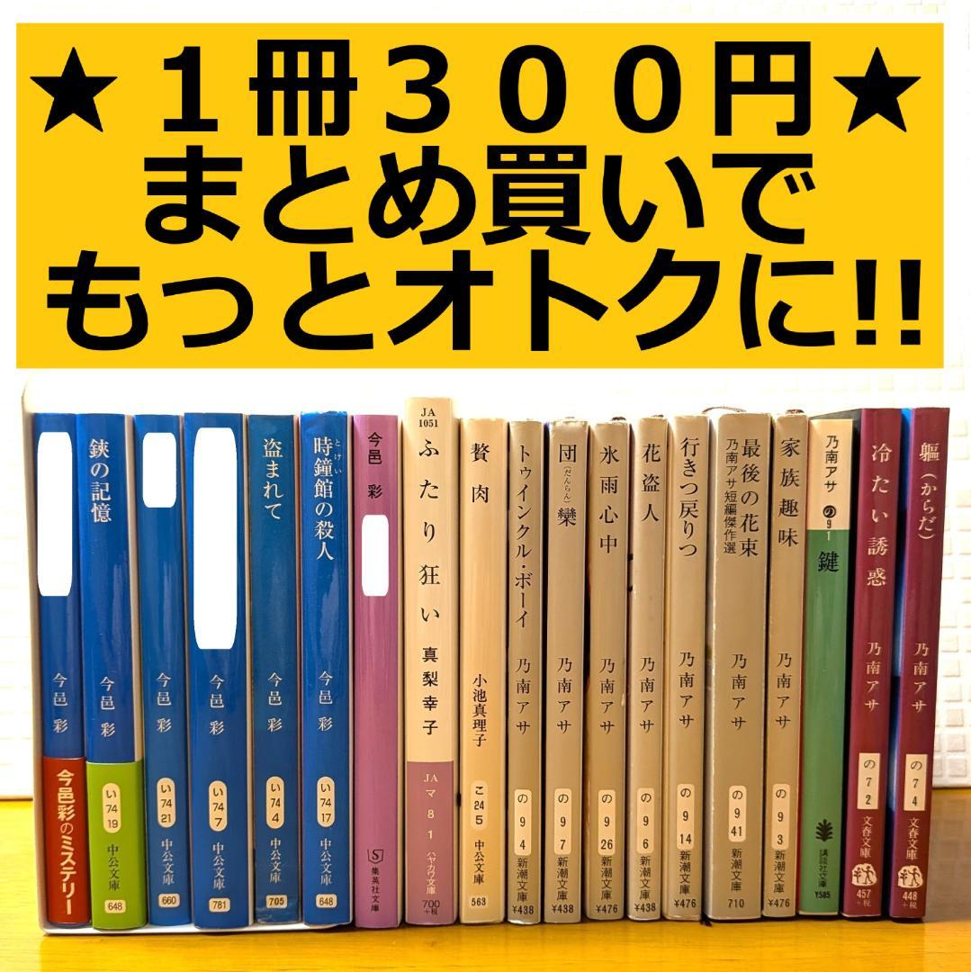 ７　よりどり　文庫本　まとめ　小説 4 よりどり 文庫本 まとめ 小説 唐木田探偵社の物理的対応」似鳥鶏
