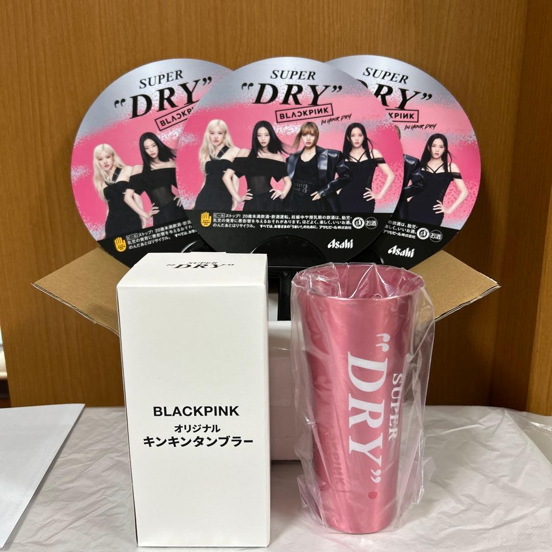 アサヒスーパードライBLACKPINK オリジナルキンキンタンブラー うちわ