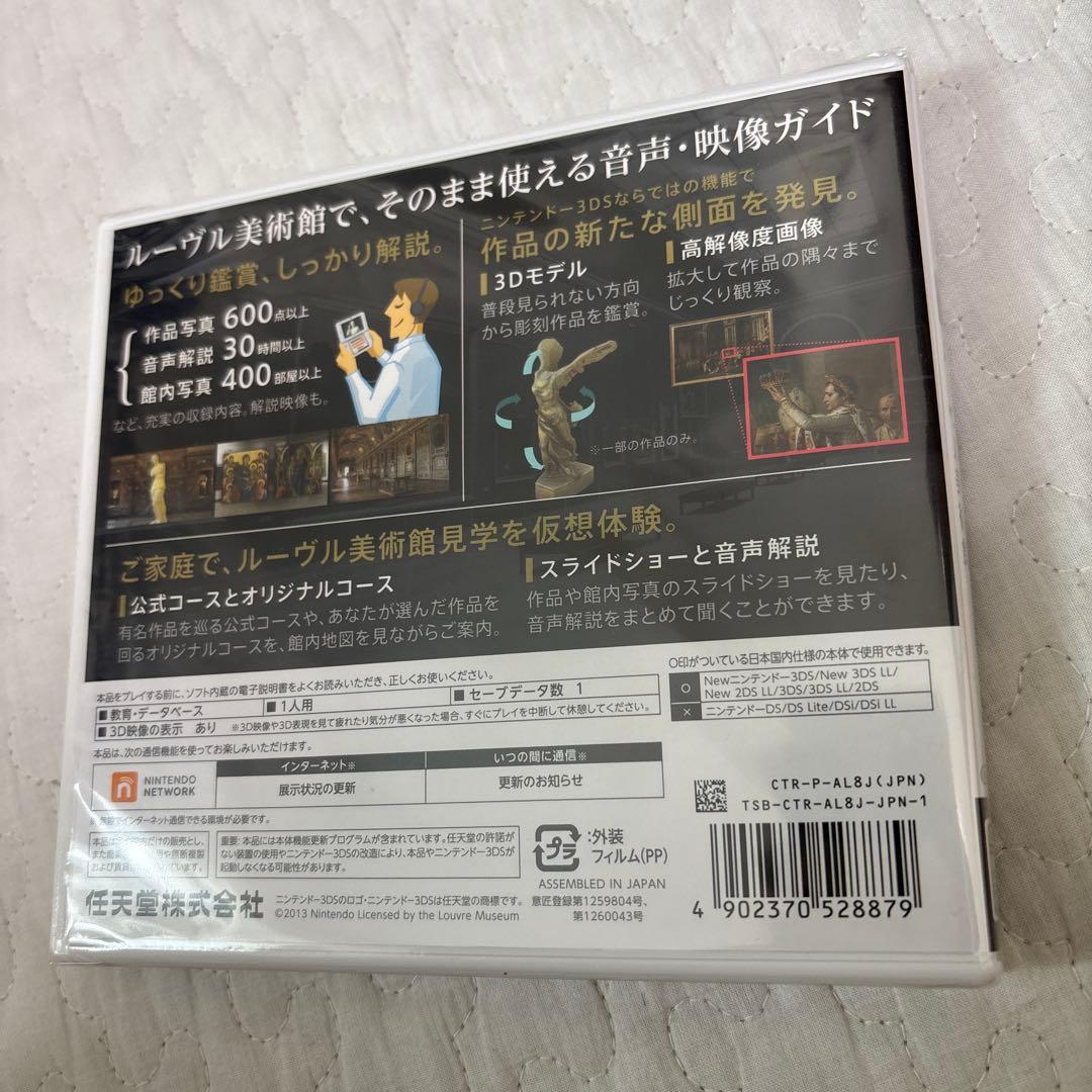 新品未開封品 3DS ルーヴル美術館 日本会場販売品 - メルカリ