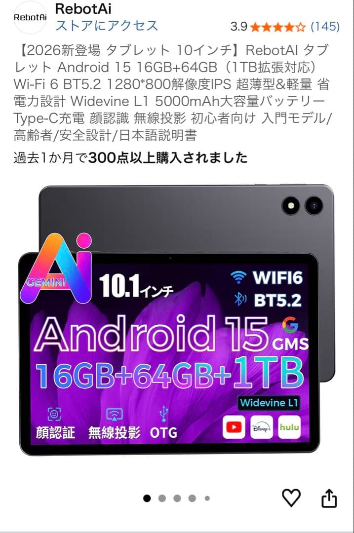 2026タブレット 10インチRebotAI Android 15 wifi6 - メルカリ