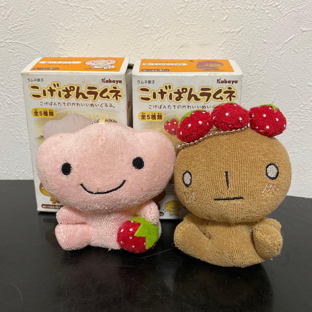 レア！新品 いちごのせこげぱん いちごパン ぬいぐるみ キーホルダー