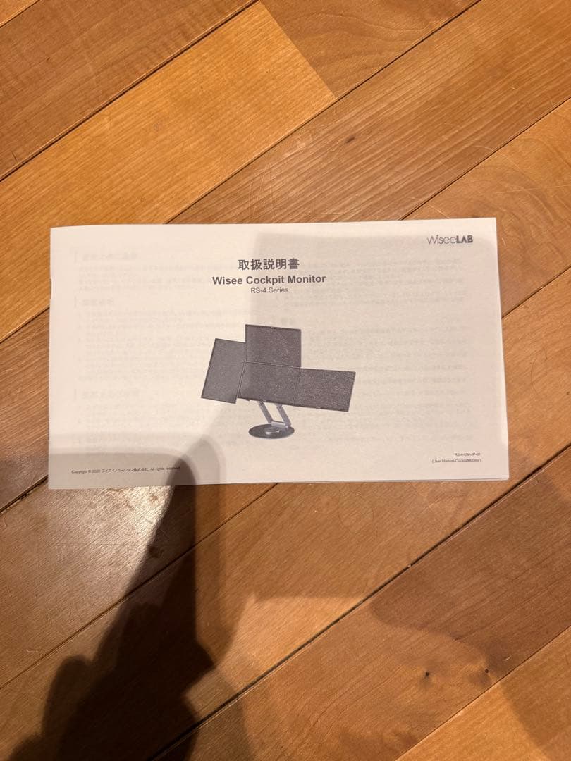 [美品]WiseeLAB コックピットモニター 15.6inch、4画面構成