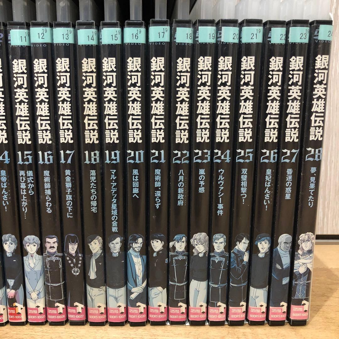 銀河英雄伝説 全28巻 銀河英雄伝説外伝 全17巻 完結 DVD アニメ - メルカリ