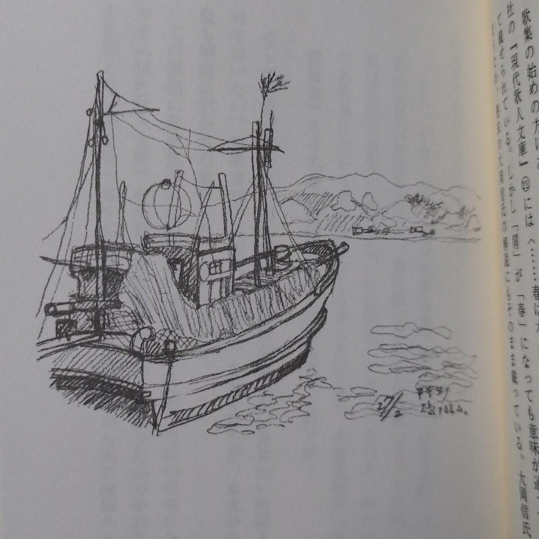 小野茂樹片片 小野雅子著　匿名配送