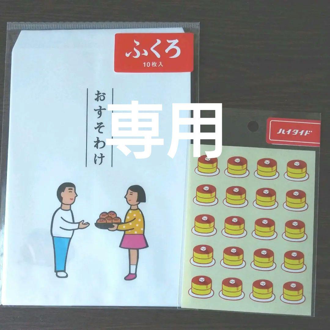 すずらん様 リクエスト 2点 まとめ商品 - メルカリ