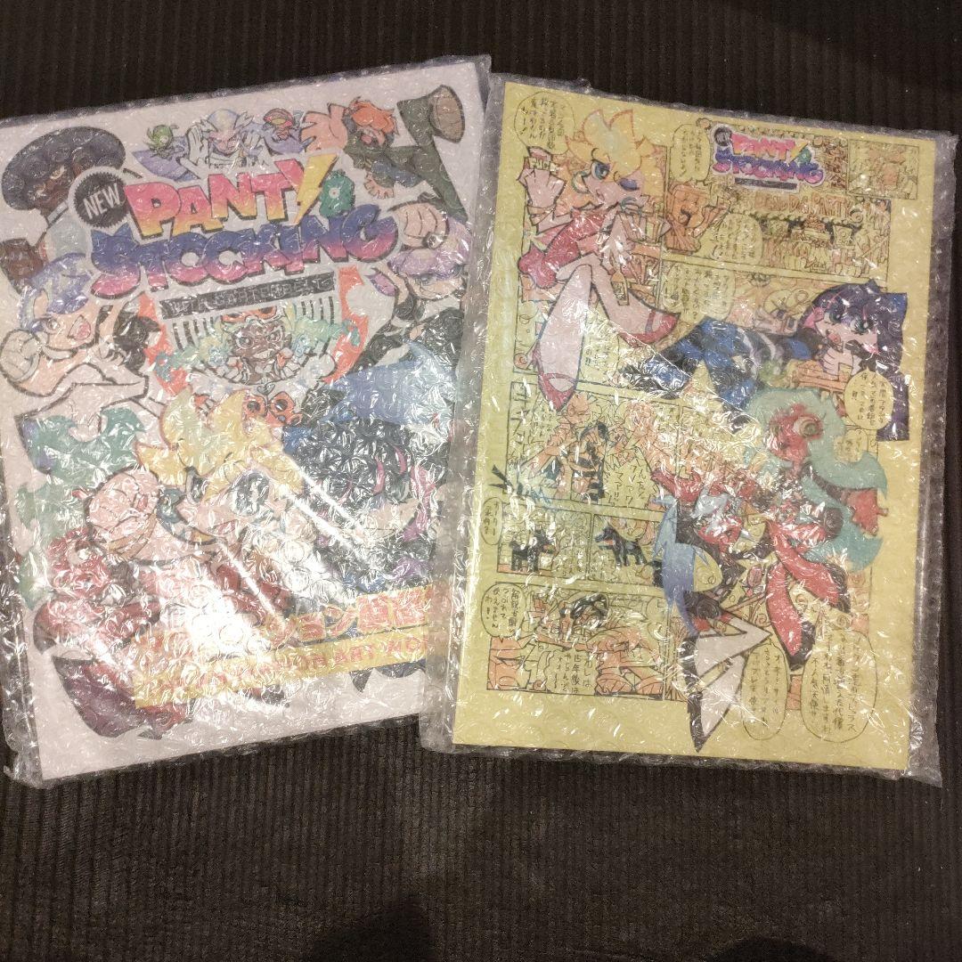 お*ん様 New PANTY & STOCKING with　GARTERBEL New PANTY & STOCKING with GARTERBELT』ノンクレジットオープニング