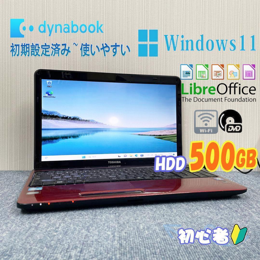 東芝dynabook　ノートパソコン　オフィス付き　爆速HDD搭載　初期設定済み XP SP2] 中古ノートパソコン 東芝 dynabook Satellite J72 WindowsXP