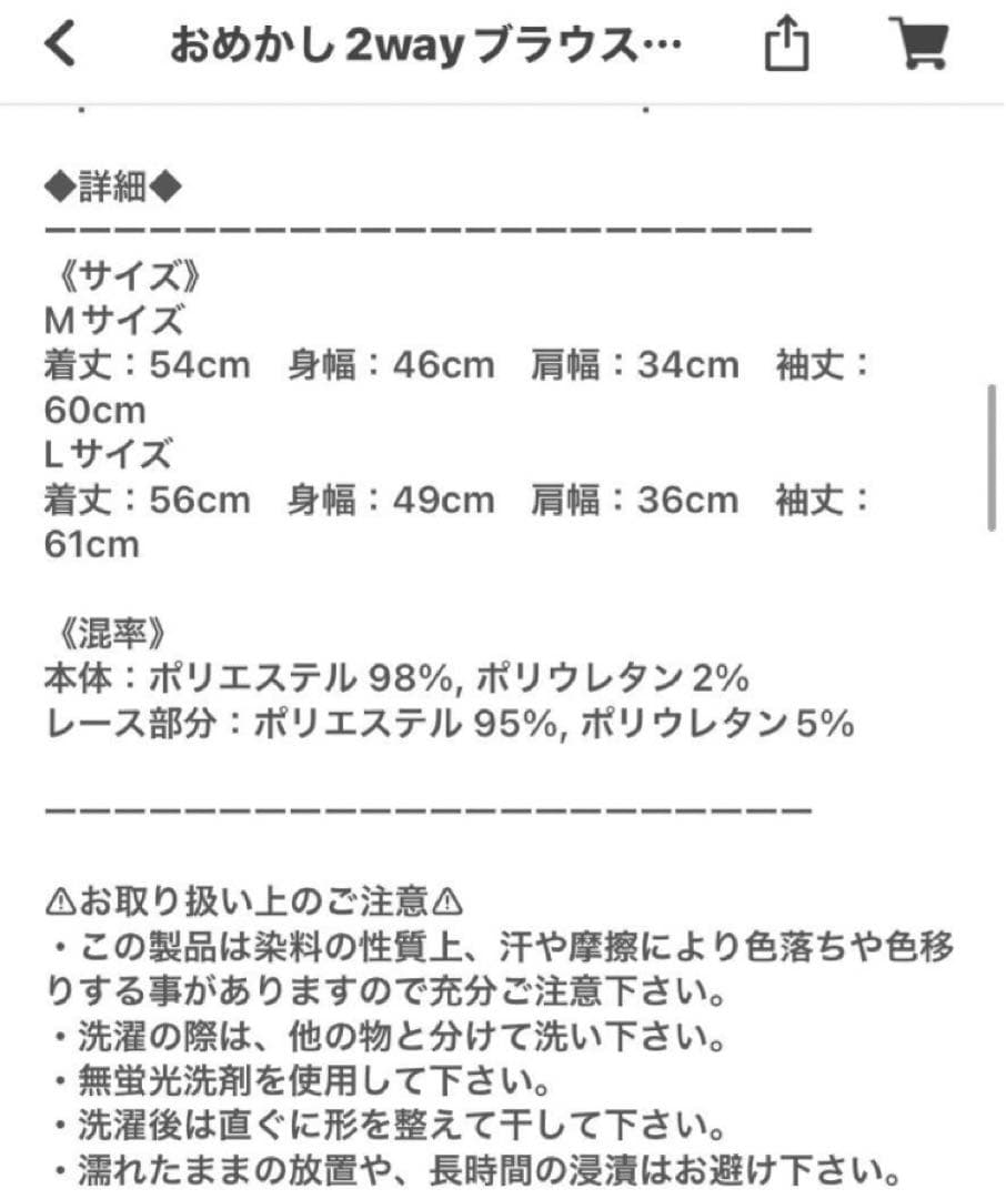 完売 DimMoire ディムモアール おめかし 2way ブラウス 白ホワイト