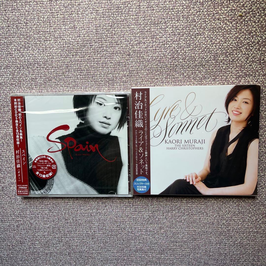 村治佳織ギタークラシックCDアルバム13枚&DVD2枚未開封品セット - メルカリ
