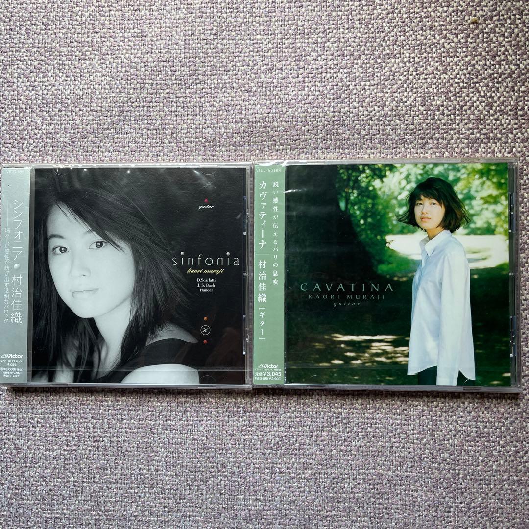 村治佳織ギタークラシックCDアルバム13枚&DVD2枚未開封品セット - メルカリ