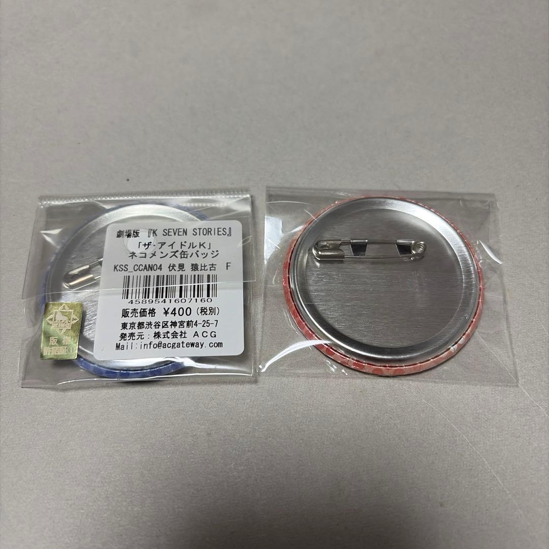 ネコメンズ 缶バッジ 伏見猿比古 八田美咲 アイドルK K7S - メルカリ