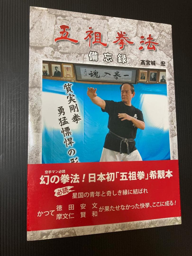 五祖拳法 備忘録 限定特典付き】草薙 京 THE KING OF FIGHTERS '98 Ver.｜コトブキヤ