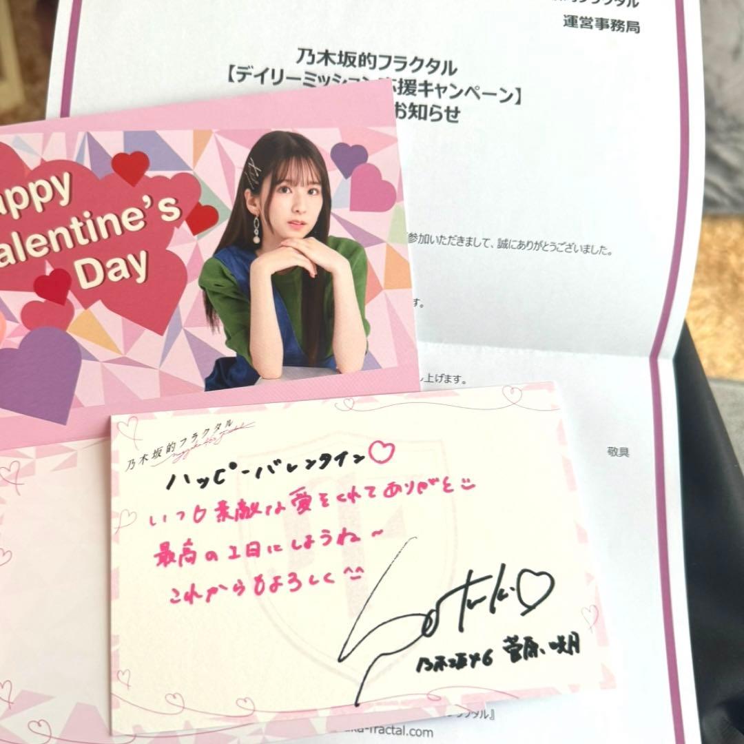 菅原咲月 サイン入りメッセージカード 乃木坂46 乃木フラ - メルカリ